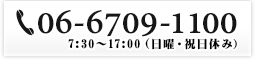 06-6709-1100@7:30`17:00ijEjx݁j